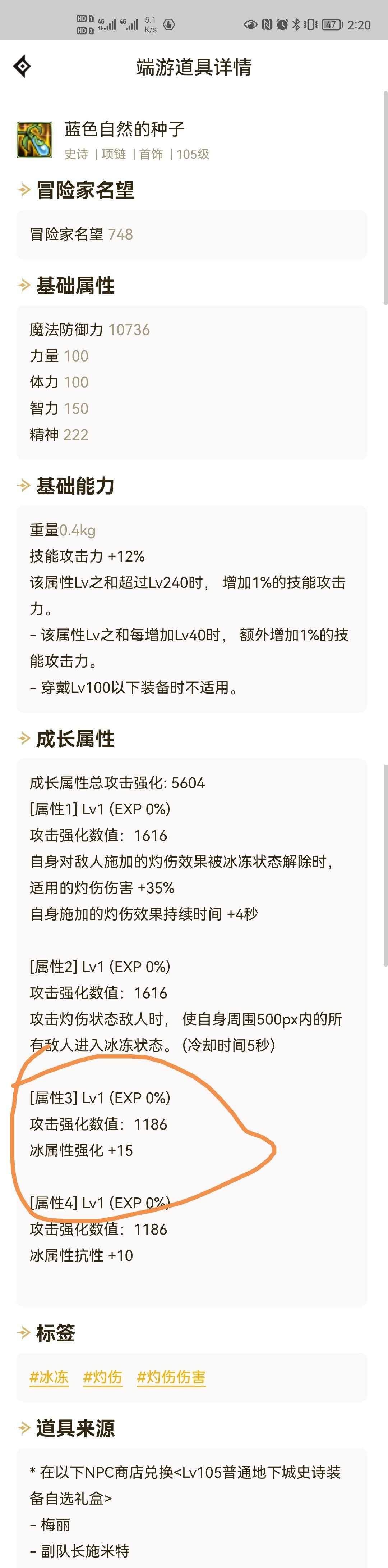 小魔道可以用上衣这个走灼伤流吗？值得跨界吗2