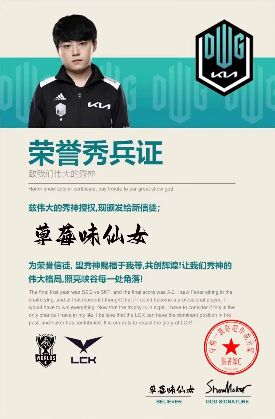 请出示你的秀兵证1
