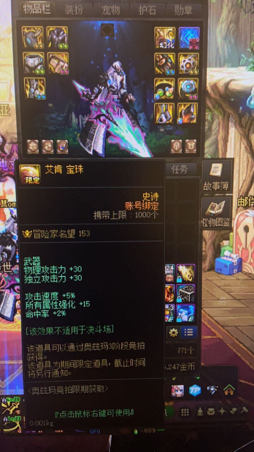奥资马出个龙珠花了5600w 不知道是亏还是赚1