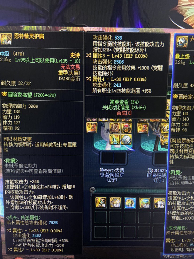 昨天出龙珠今天出鬼泣毕业肩膀1