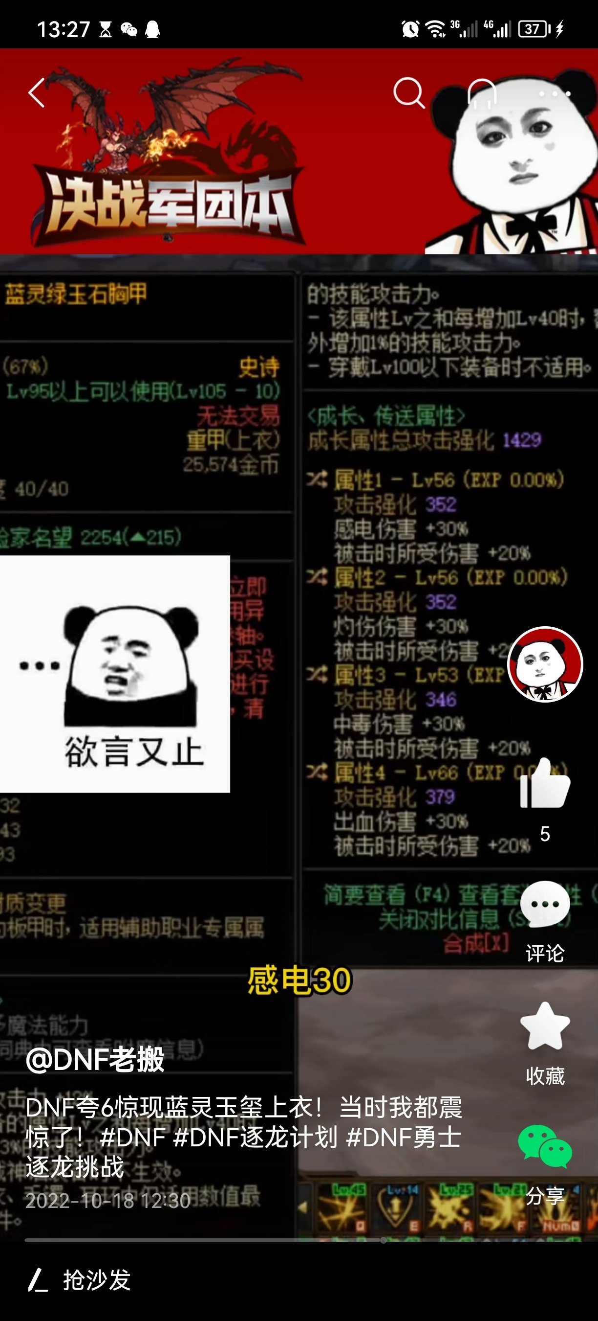 蓝灵玉玺！1