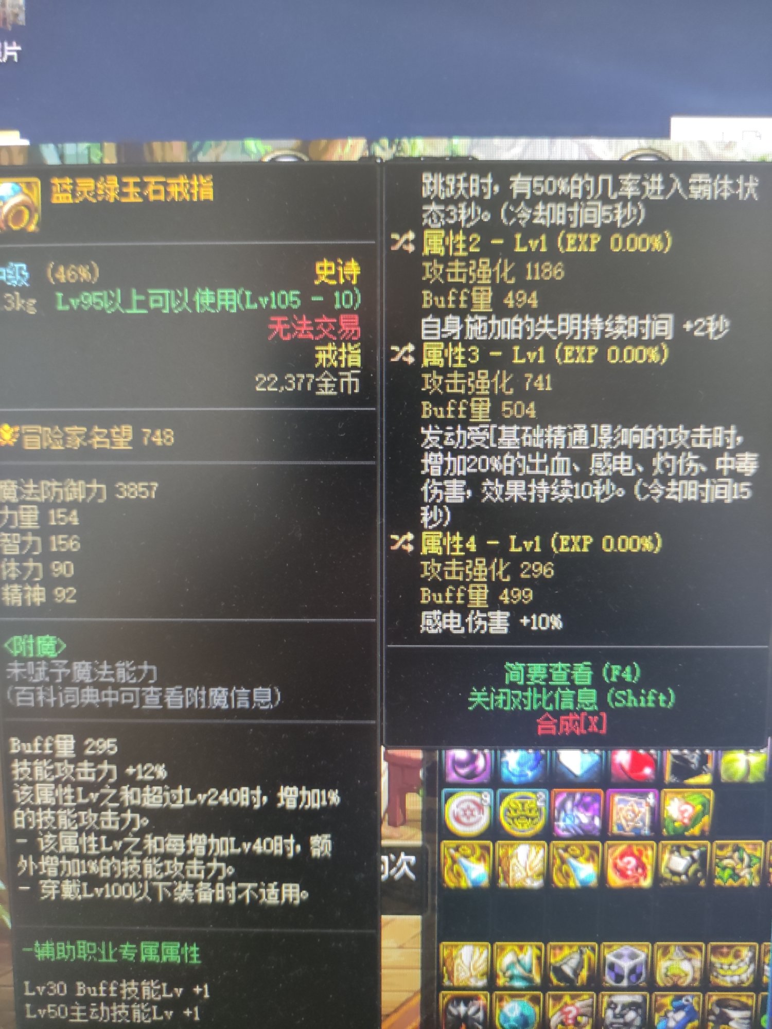 问下自定义戒指词条1