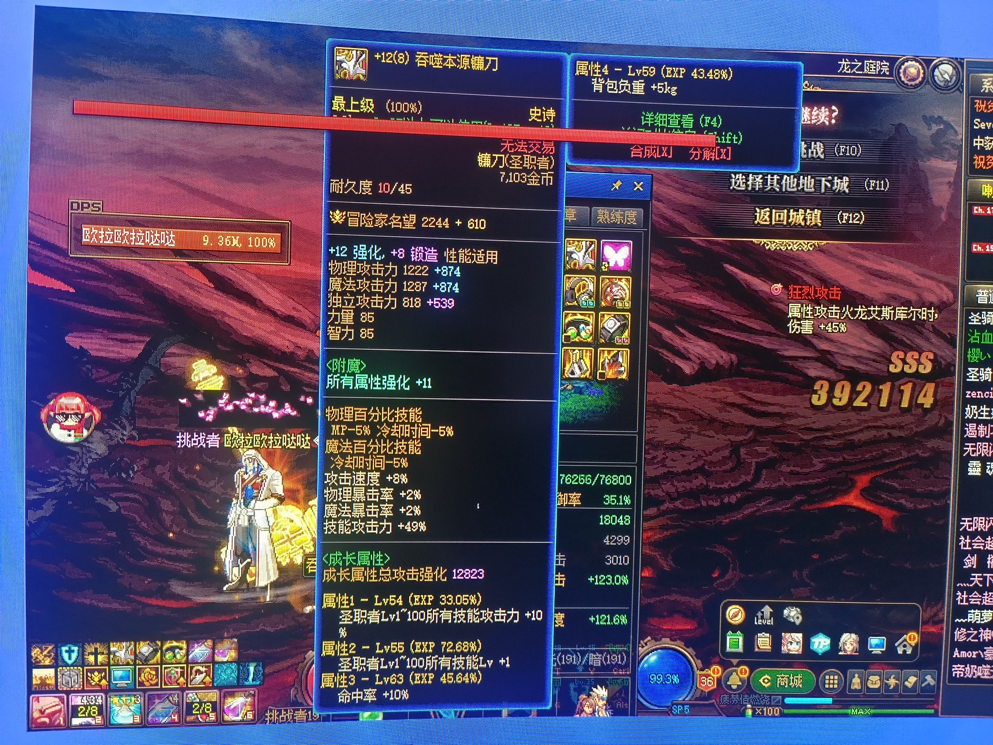 只有武器+12门槛单刷军团。1