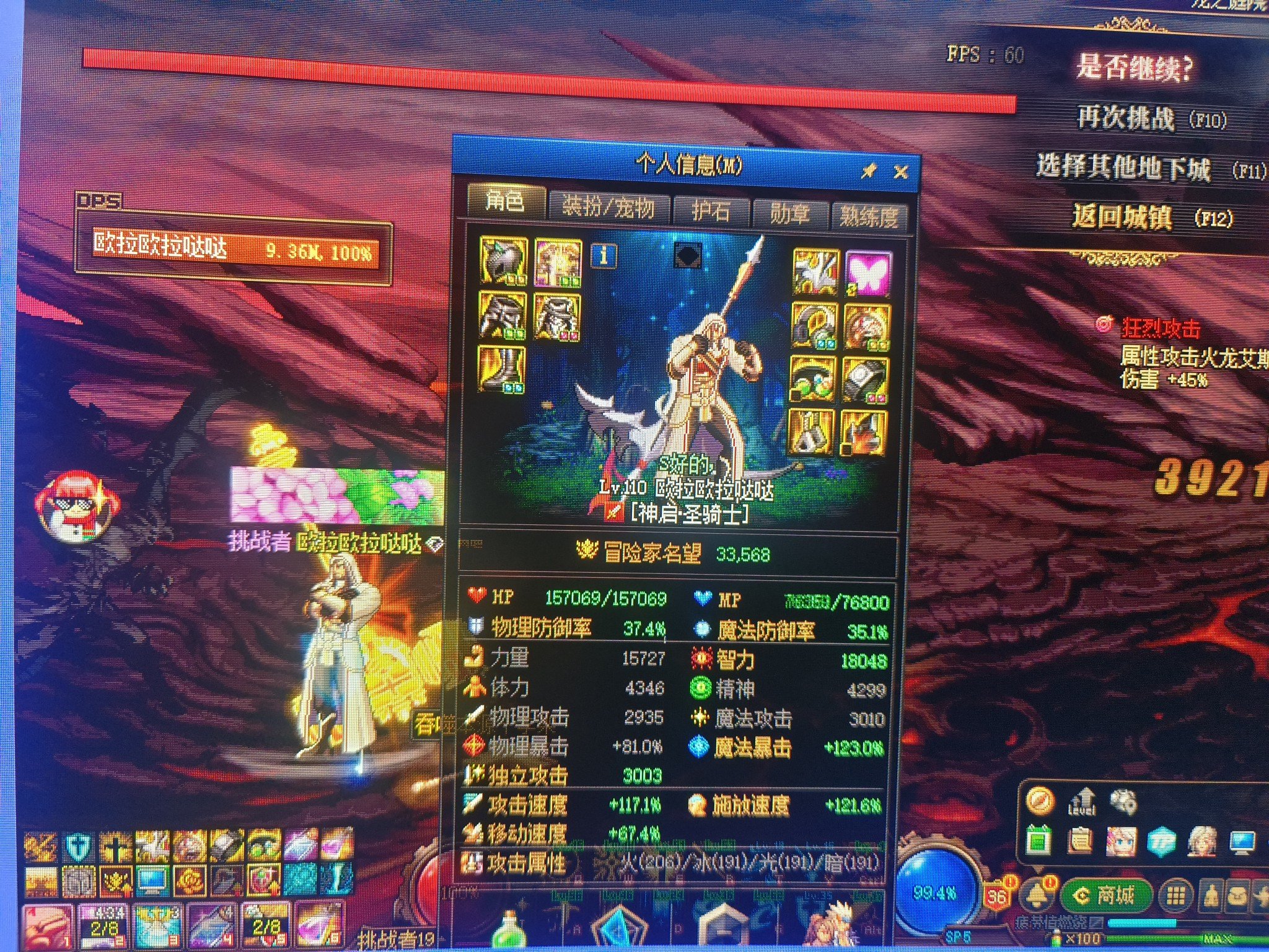 只有武器+12门槛单刷军团。2