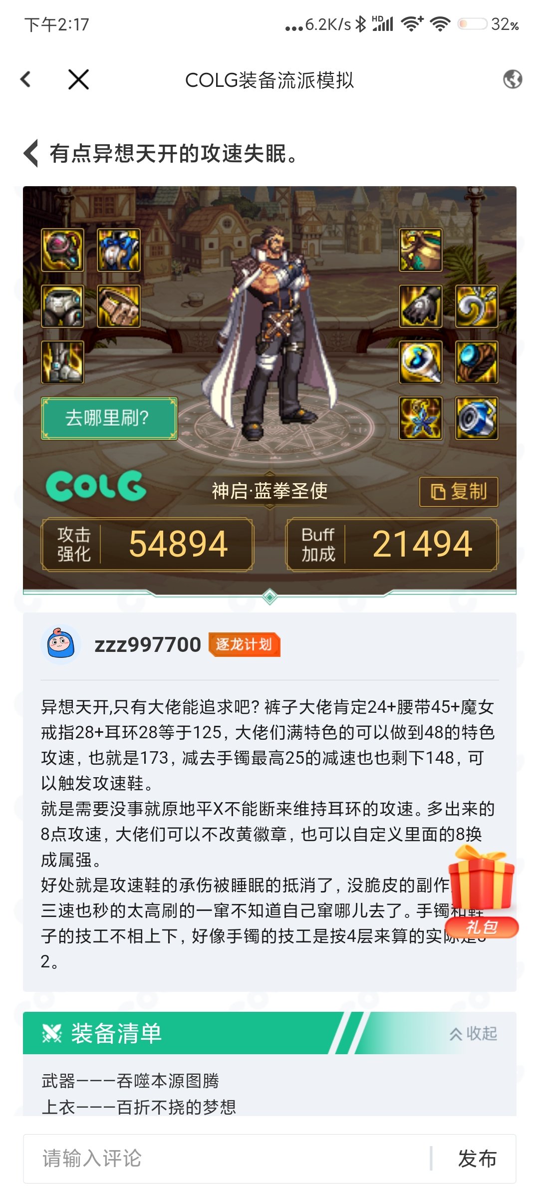 好像嫖双尊和龙袍啊，不想玩异常。3