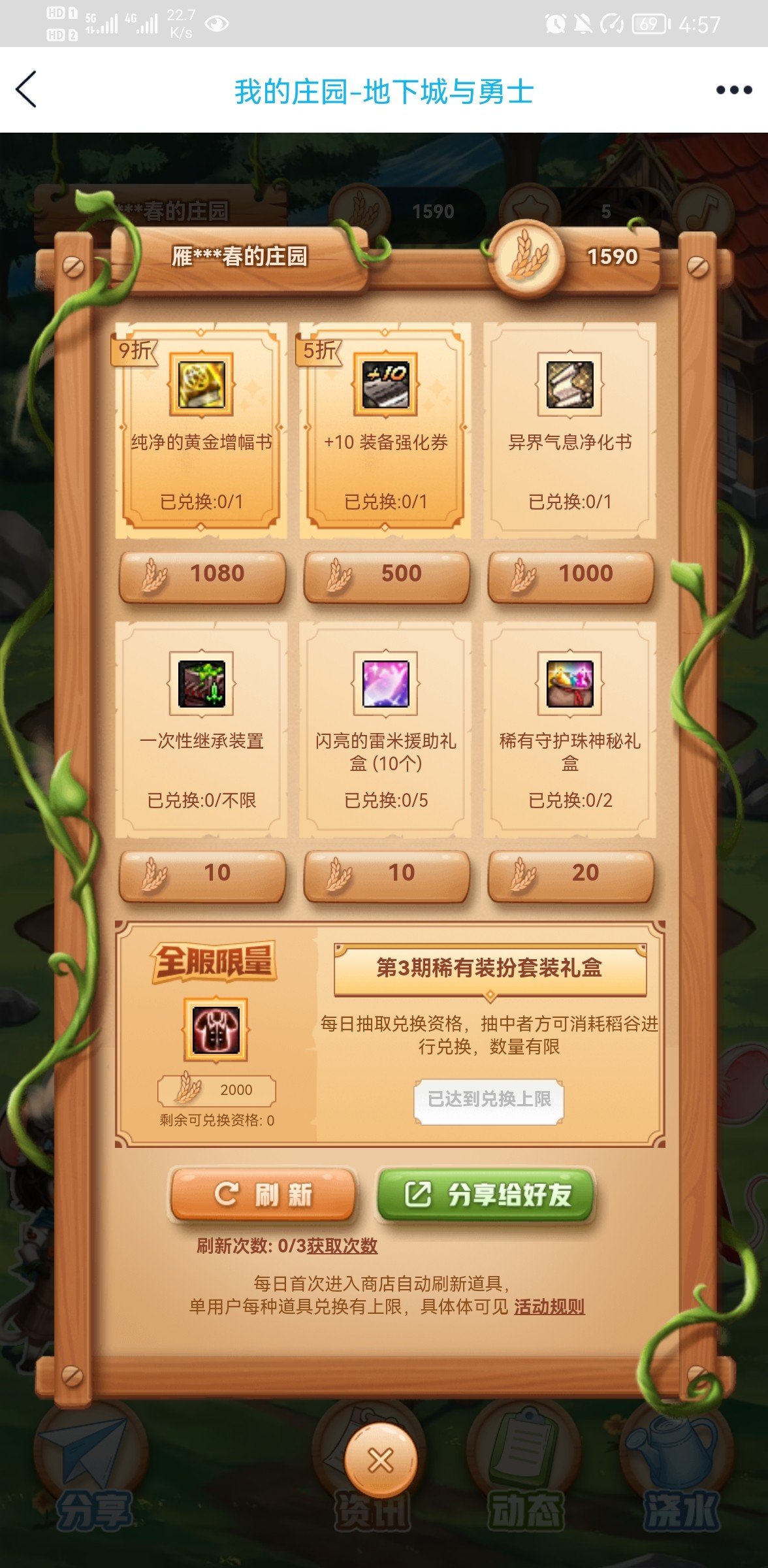 换一个10增幅，有人换吗1