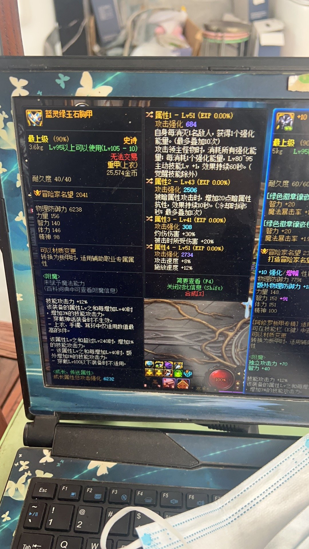 这个给那个职业能用1