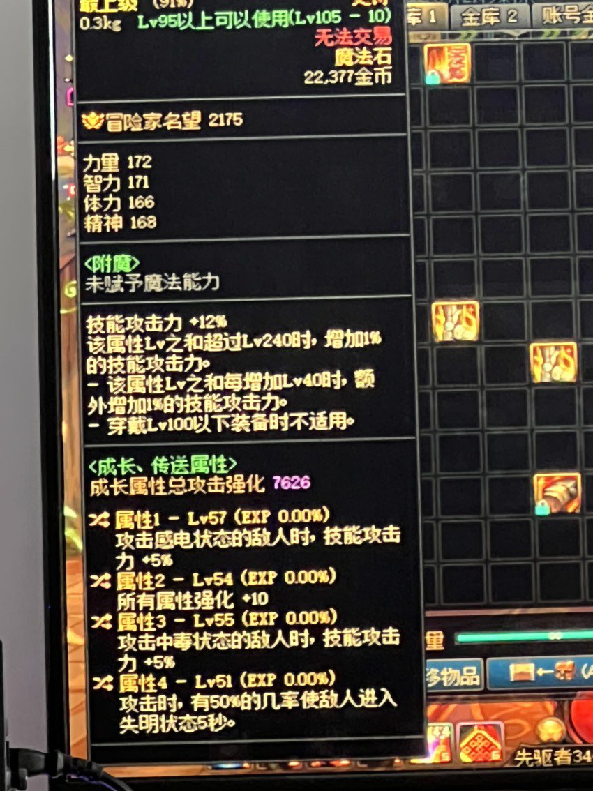 这个右槽跨个什么比破招右强1