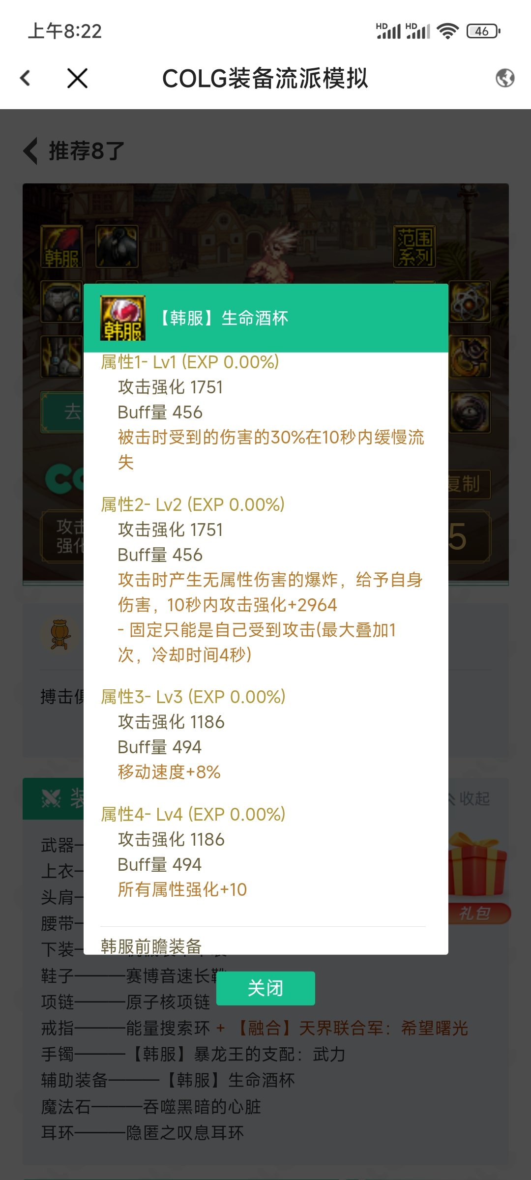 这个装备能不能触发这个装备1