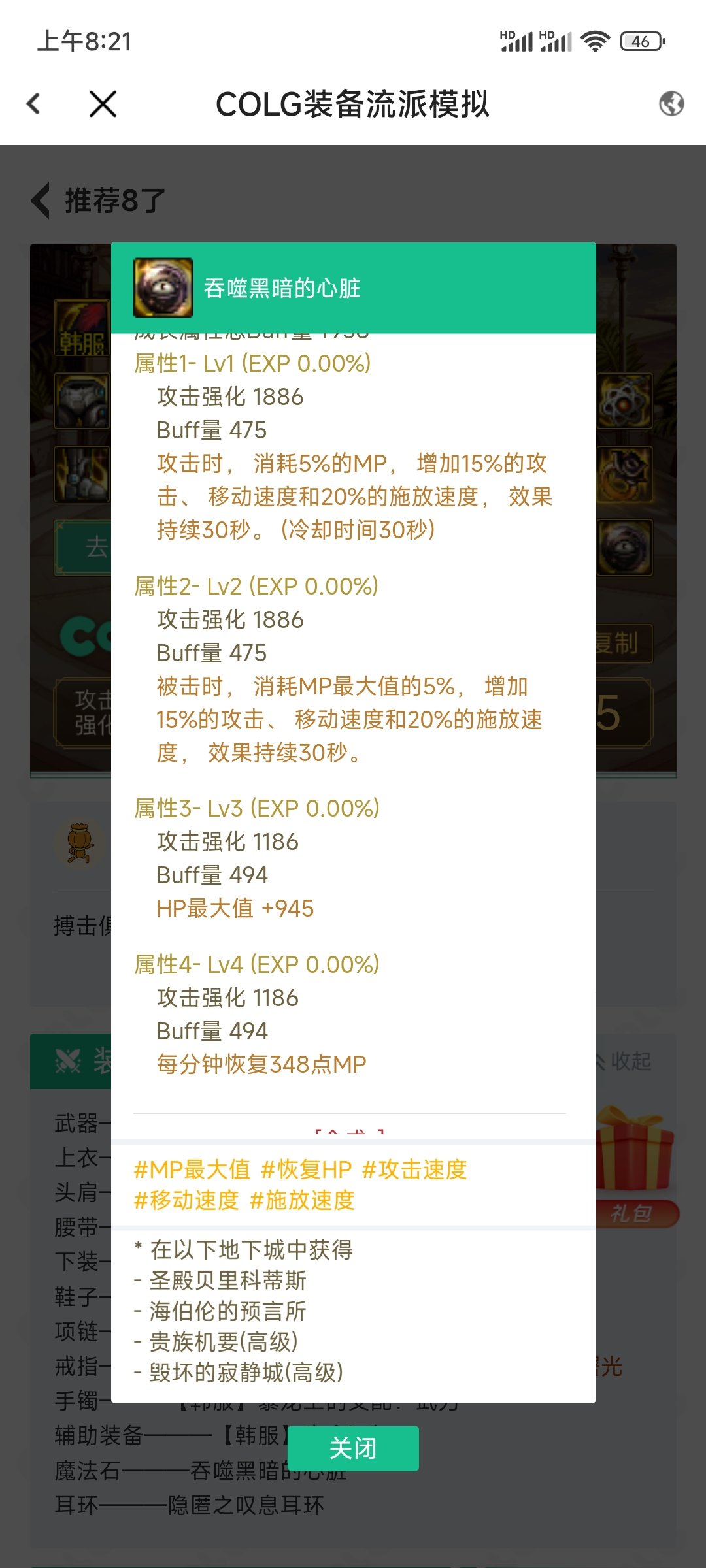 这个装备能不能触发这个装备2