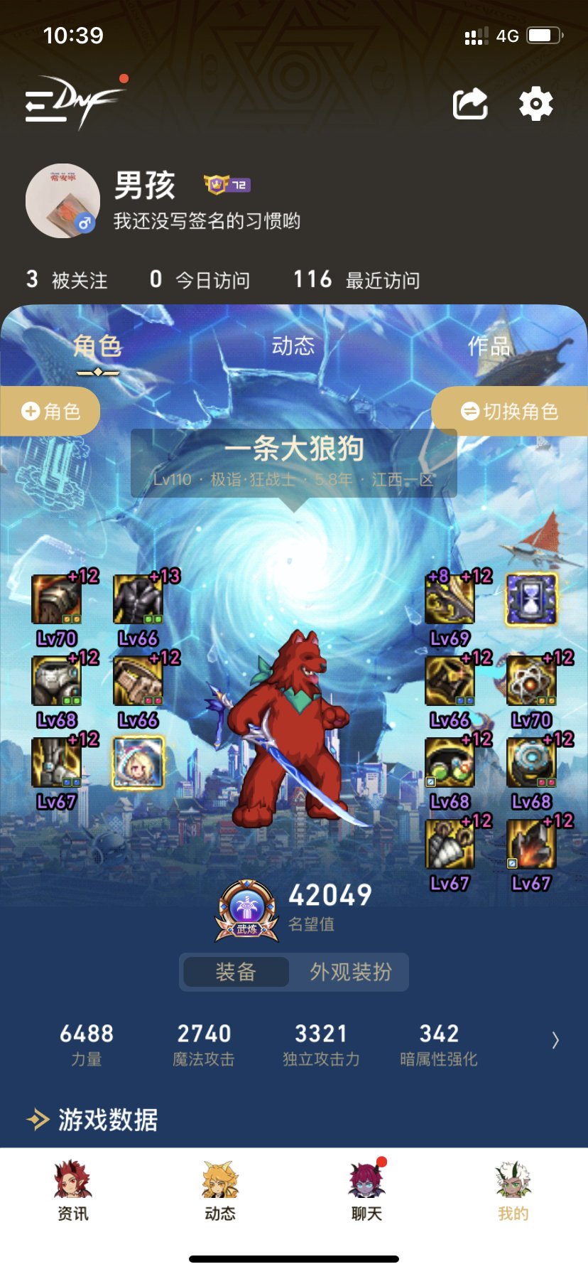 这两个谁伤害高点啊1