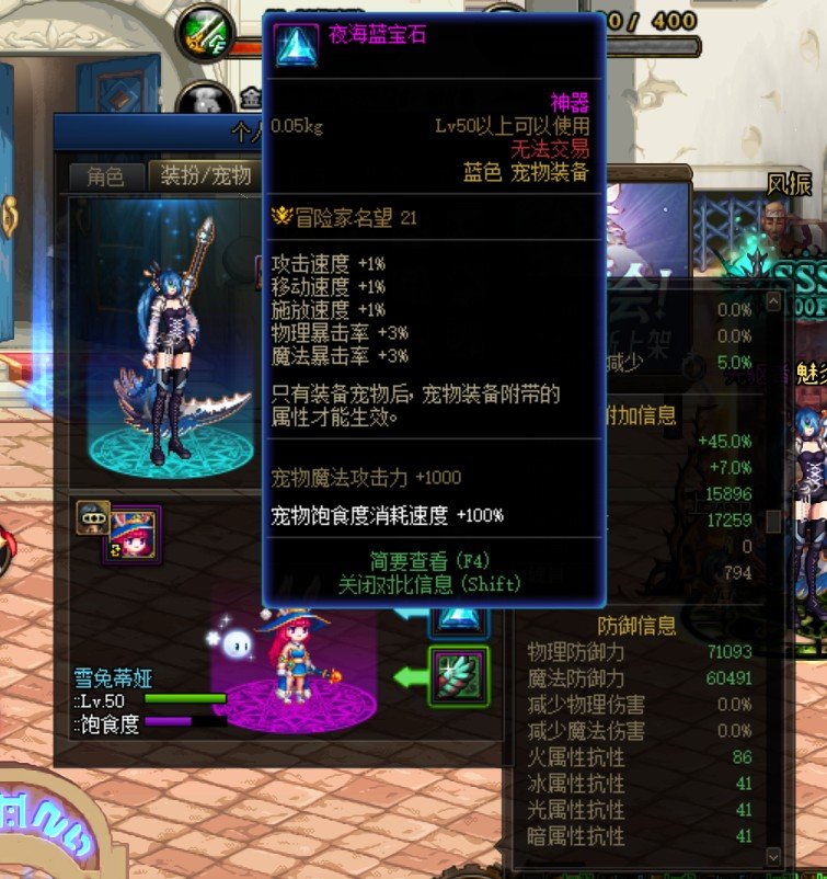 请问这俩套装装备我如何选择。1