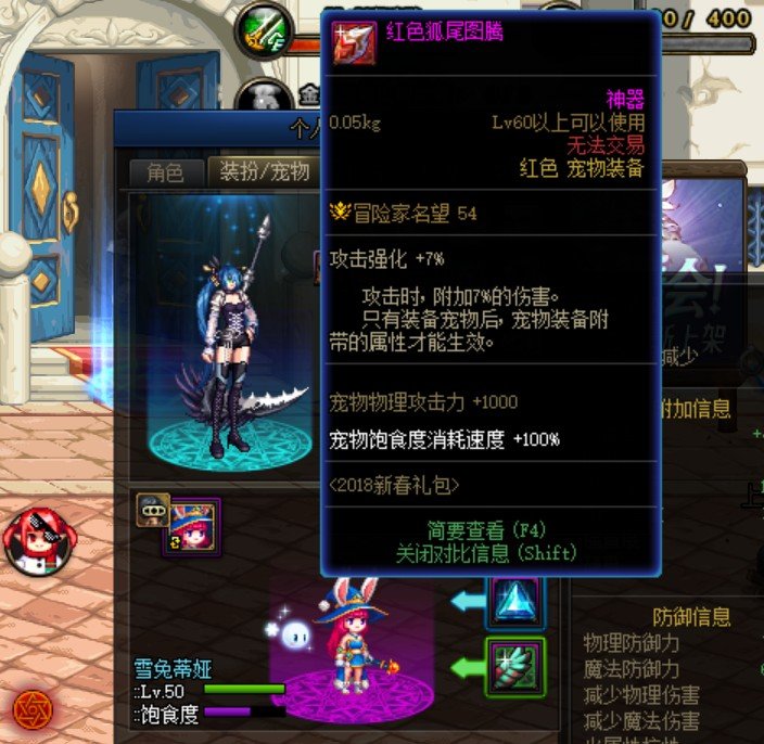 请问这俩套装装备我如何选择。2