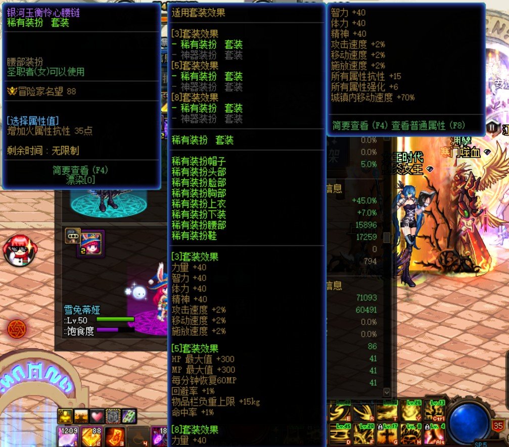 请问这俩套装装备我如何选择。3