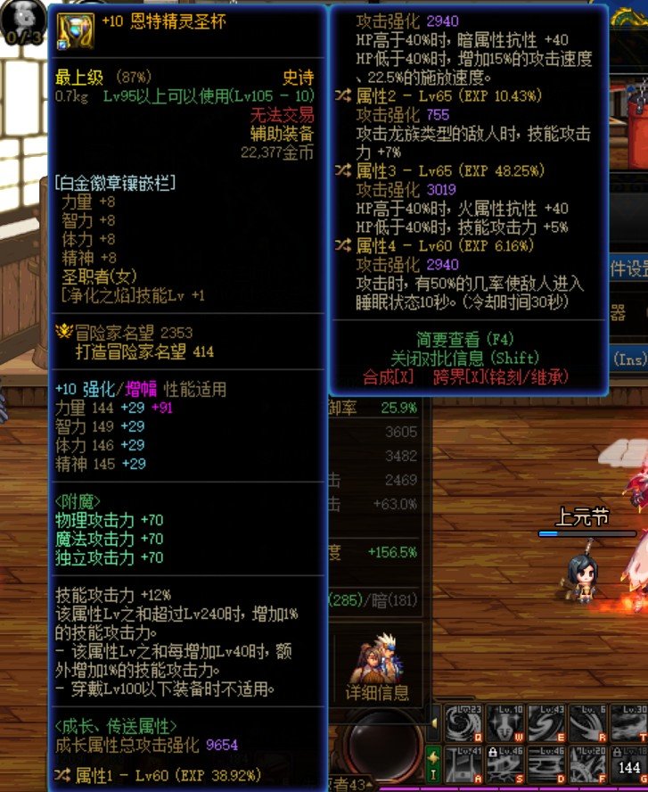 请问这俩套装装备我如何选择。4