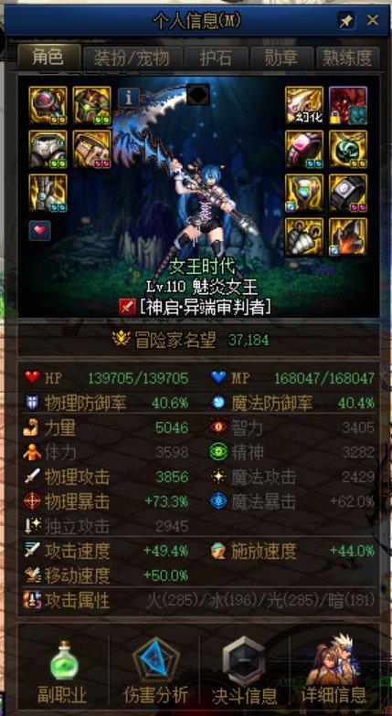 请问这俩套装装备我如何选择。5