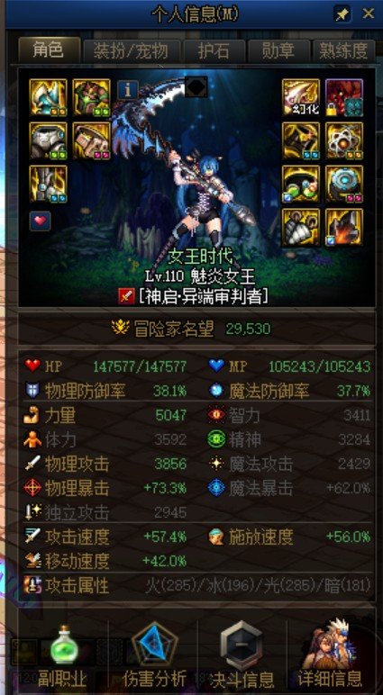 请问这俩套装装备我如何选择。6