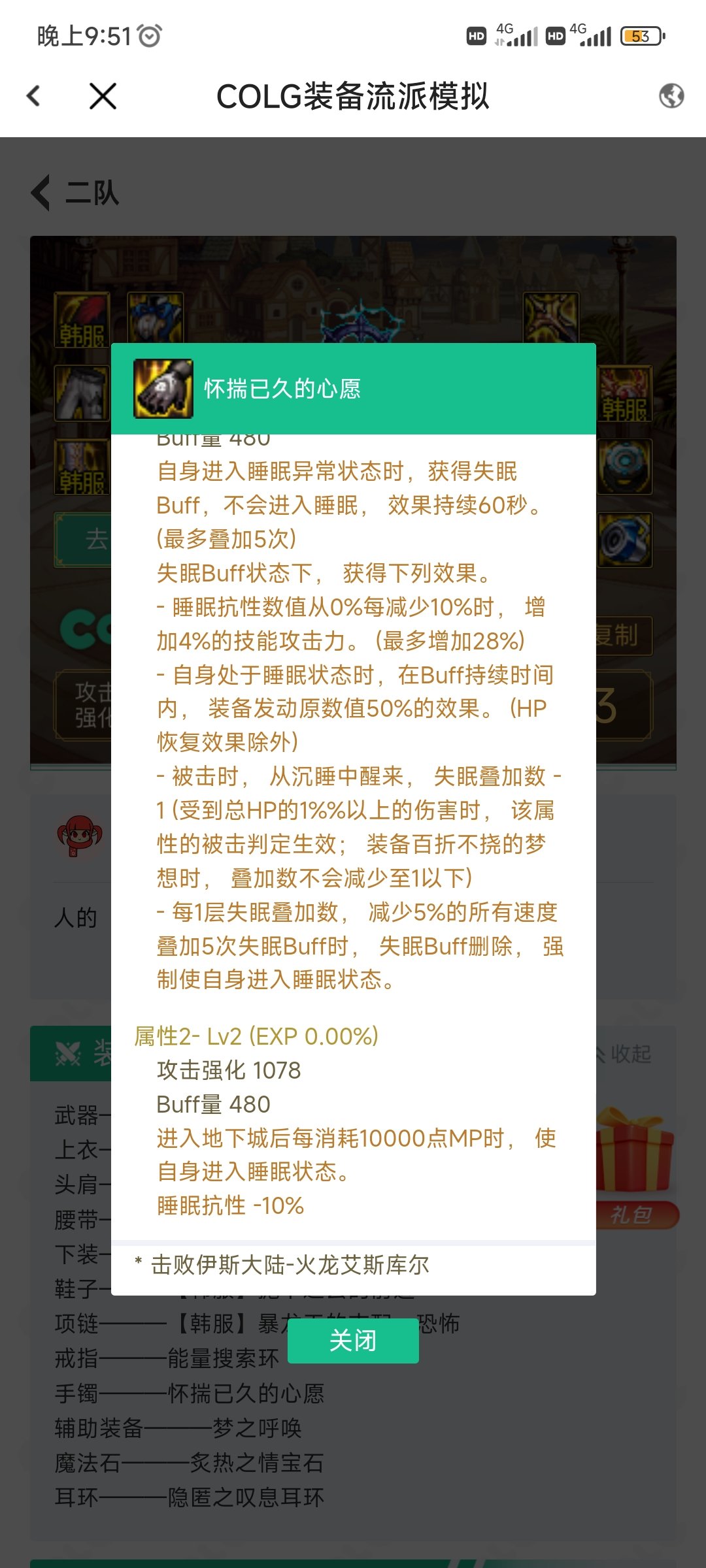 是不是不会死，有没有那个大佬，知道效果怎么样？3