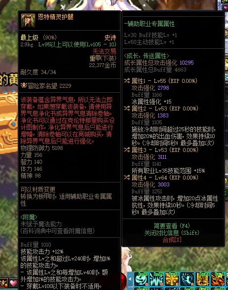 剑魔大佬帮忙看看，增幅裤子换出血裤子能提升多少？2