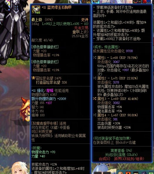 剑魔大佬帮忙看看，增幅裤子换出血裤子能提升多少？3