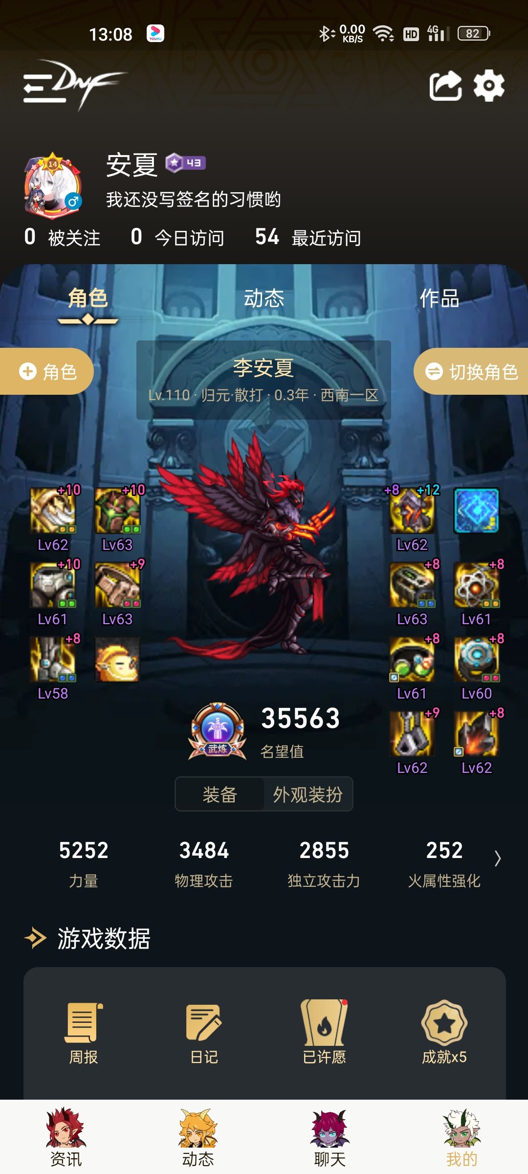 装备求解1