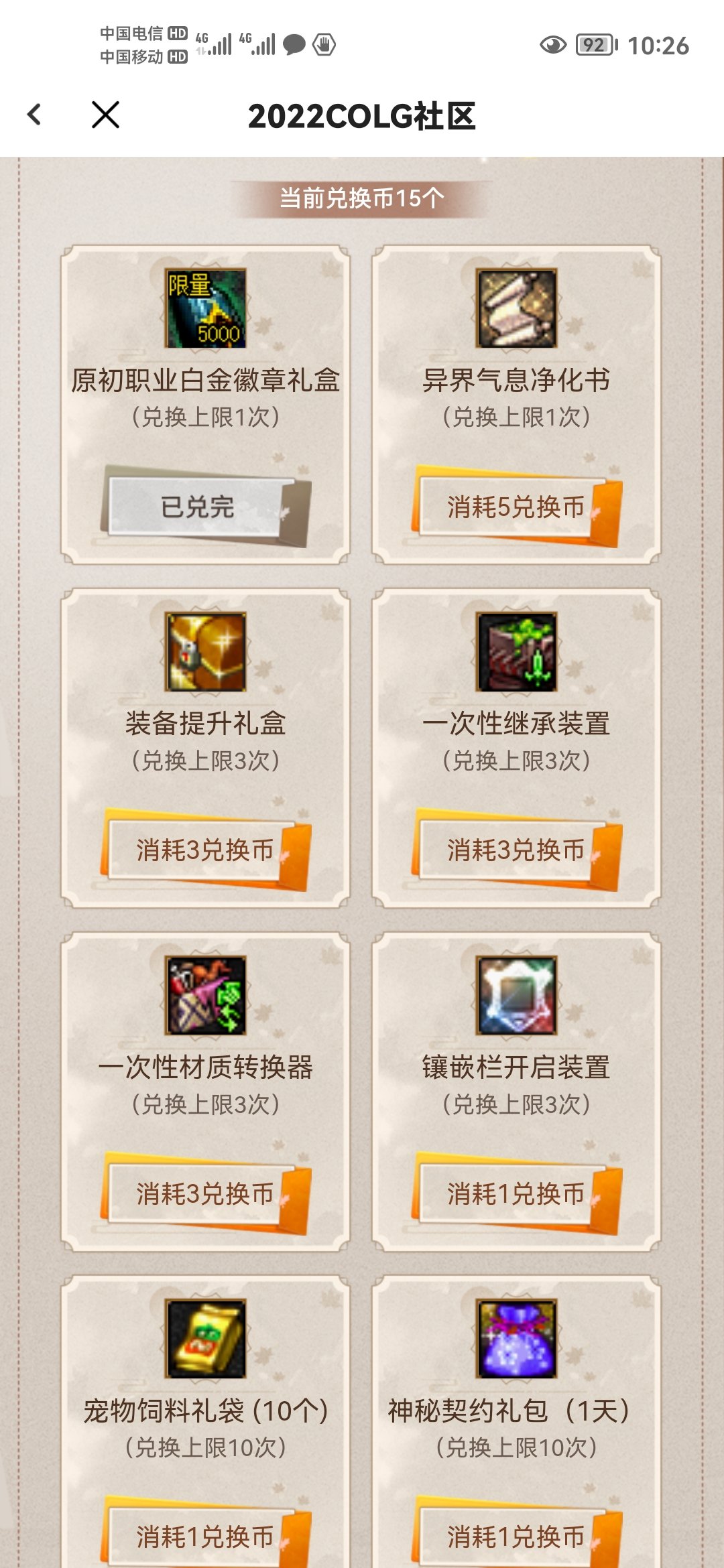 版主问个问题。。1