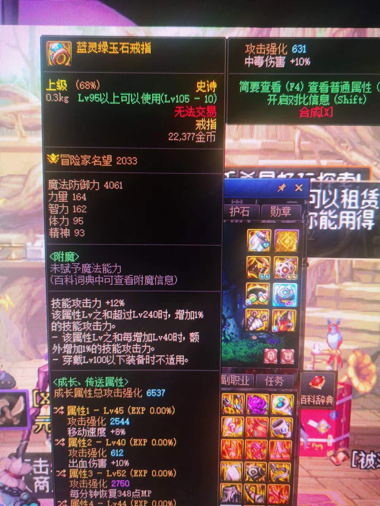 大佬们看看这个换词条4给毒王如何？1