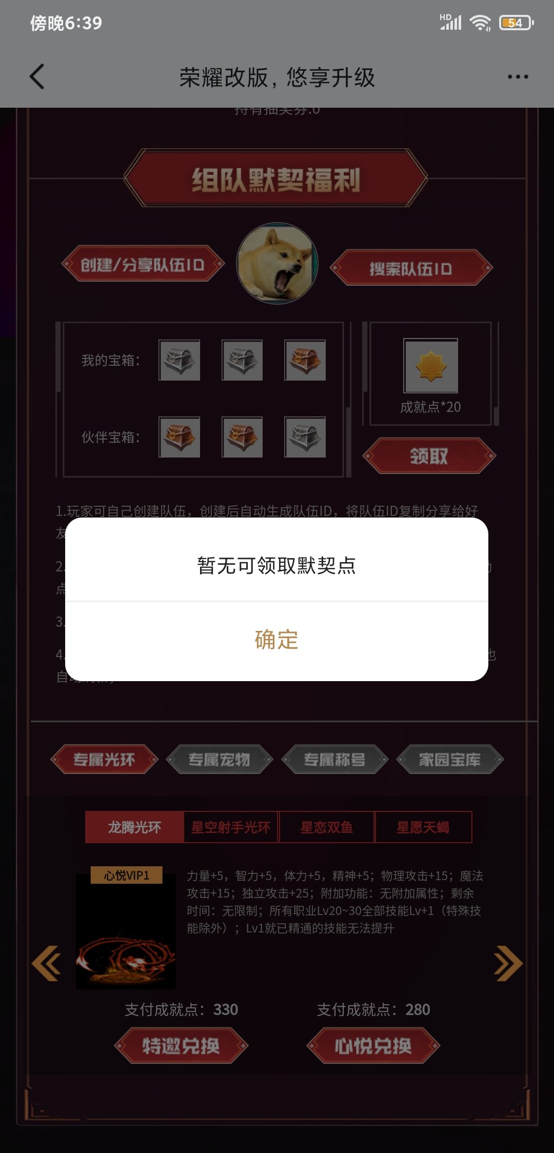 心悦俱乐部问题1