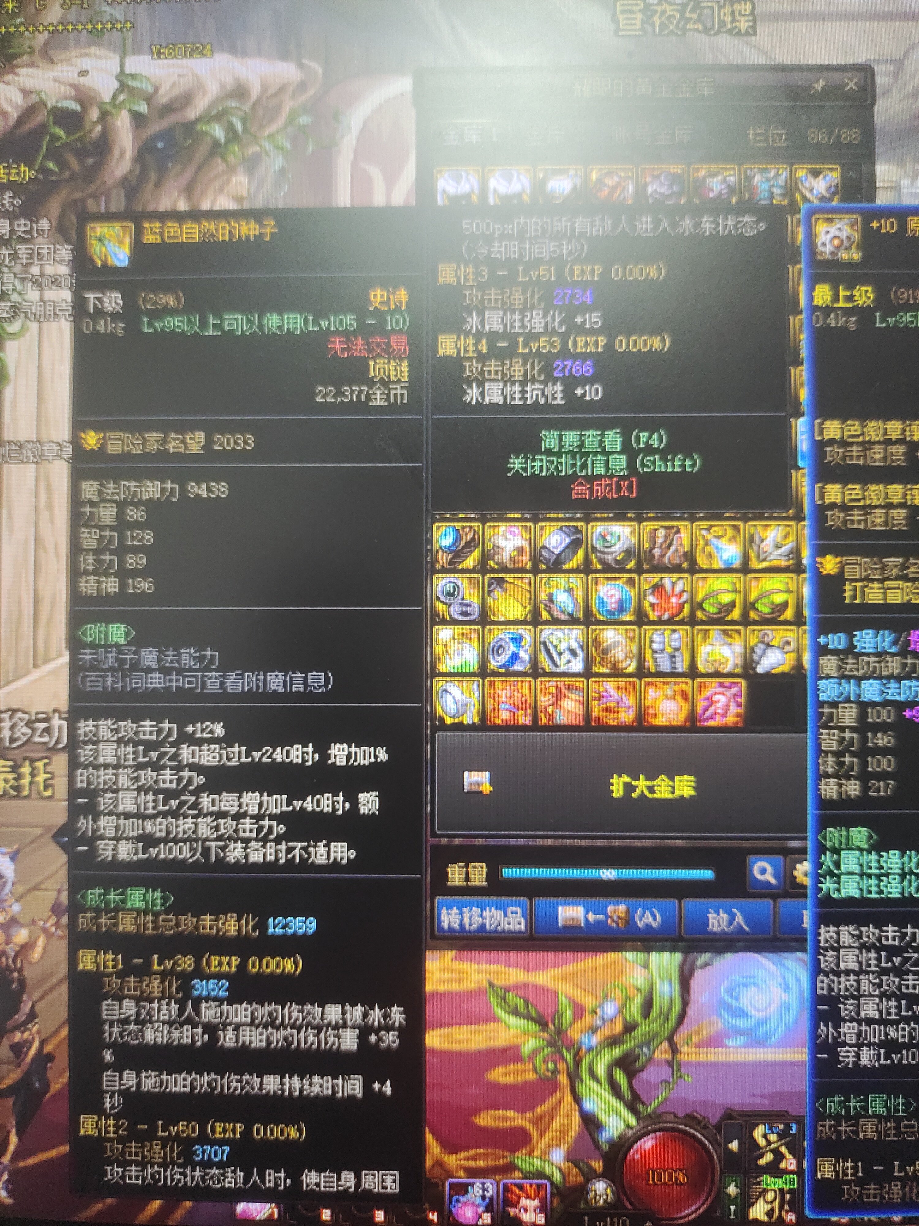 灼烧破冰流项链1