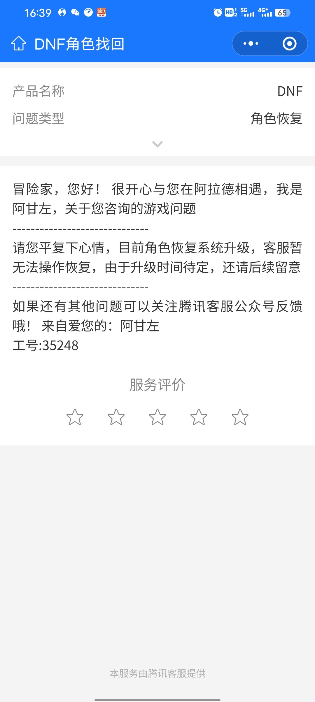这玩意应该不行了吧1