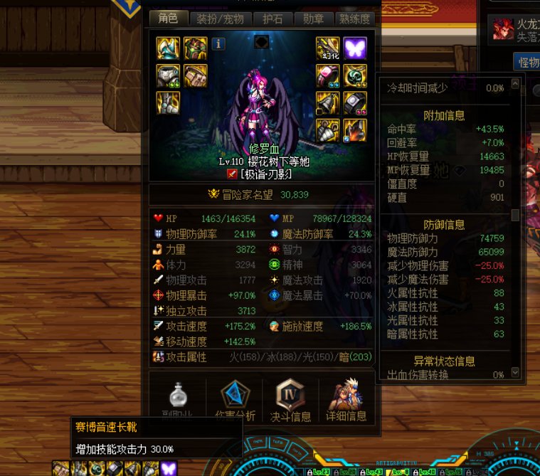 攻速空血流，低门槛触发攻速鞋1