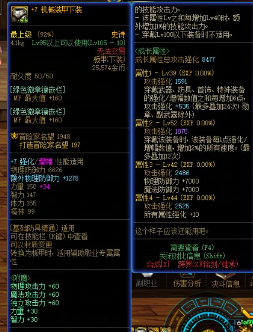 攻速空血流，低门槛触发攻速鞋3