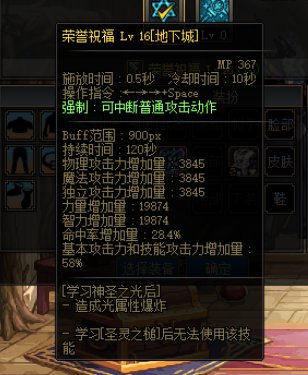 奶buff登记神话上衣1