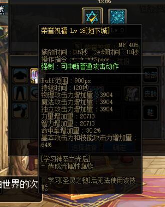 奶buff登记神话上衣2