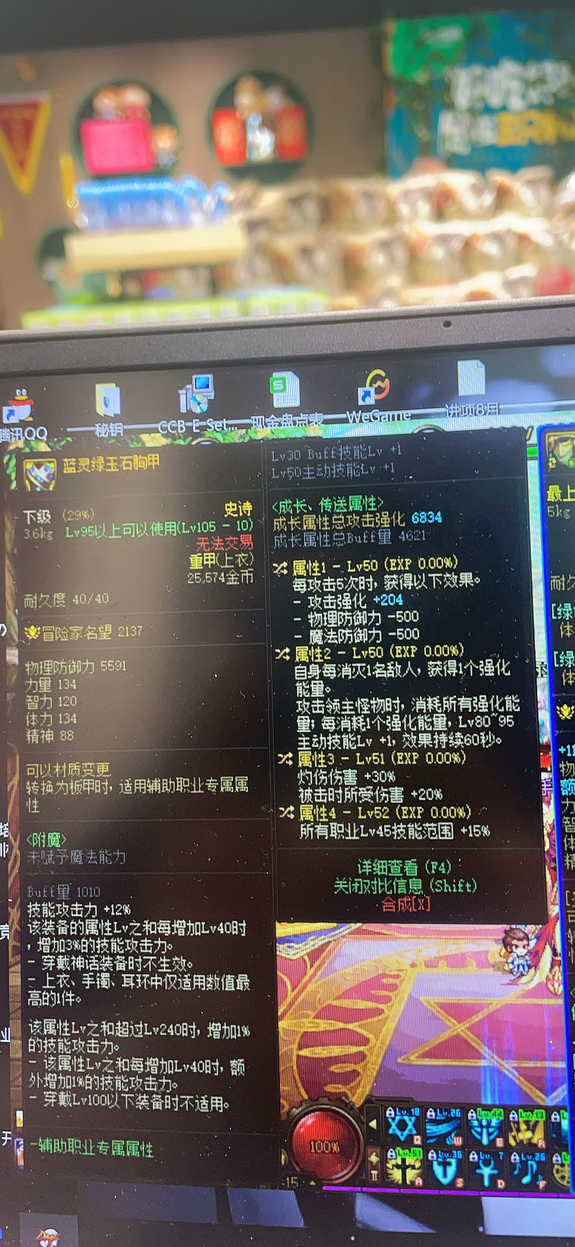 走灼烧4词条还是出血3词条1