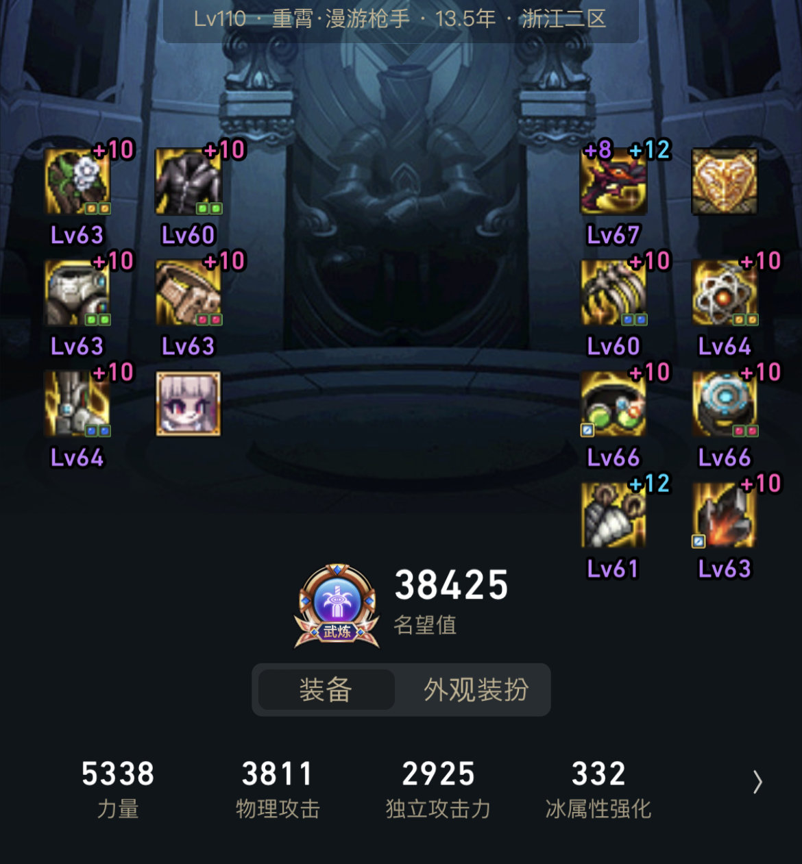 漫游走攻速出血，制式左轮好香2