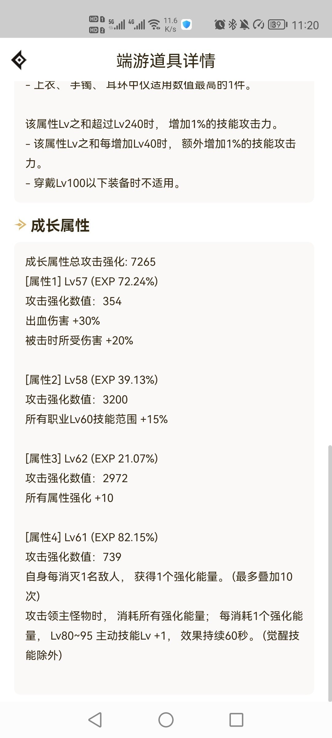 活动起的冰洁，没年套的情况下感觉差不多走到头了3