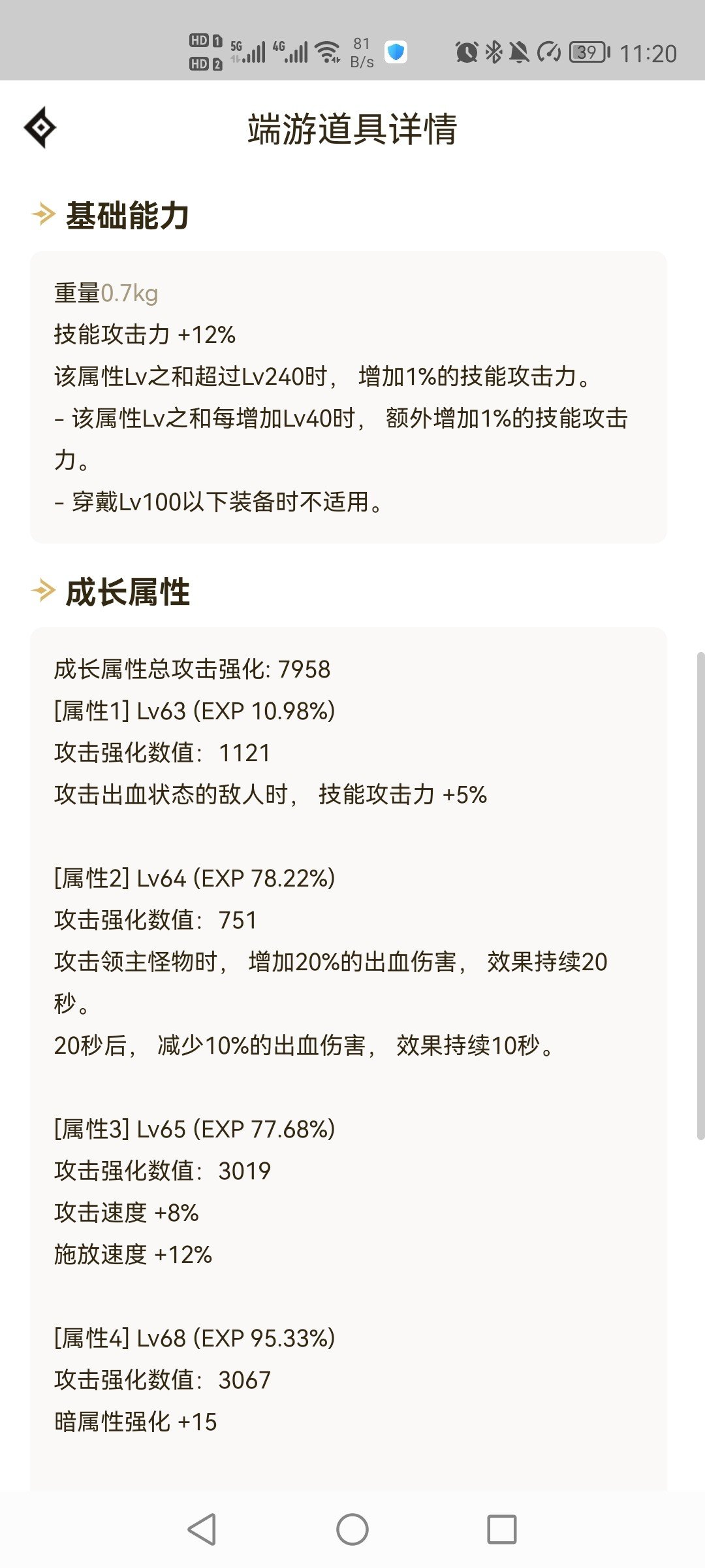 活动起的冰洁，没年套的情况下感觉差不多走到头了4