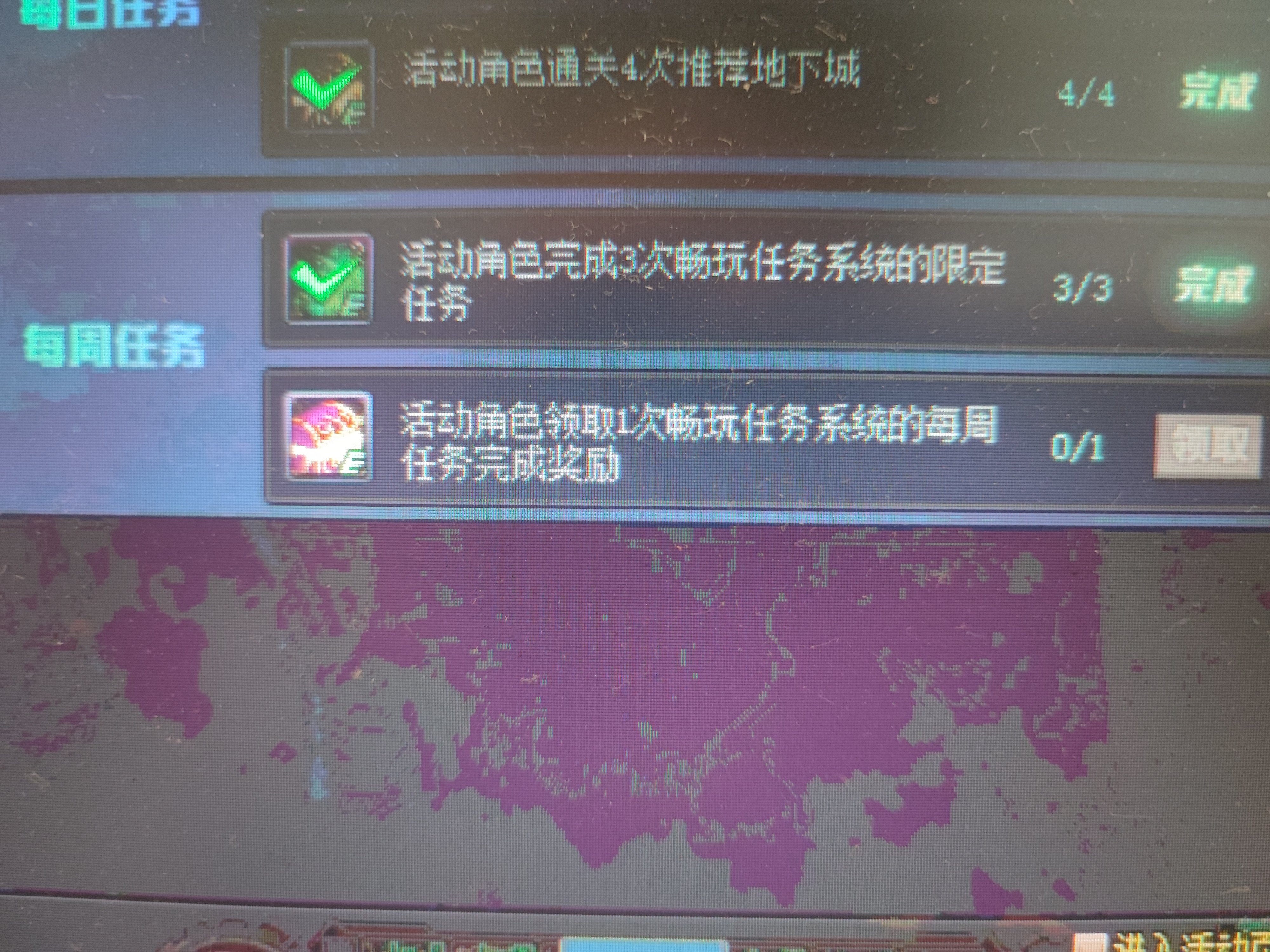 升级加速战每周任务无法完成1