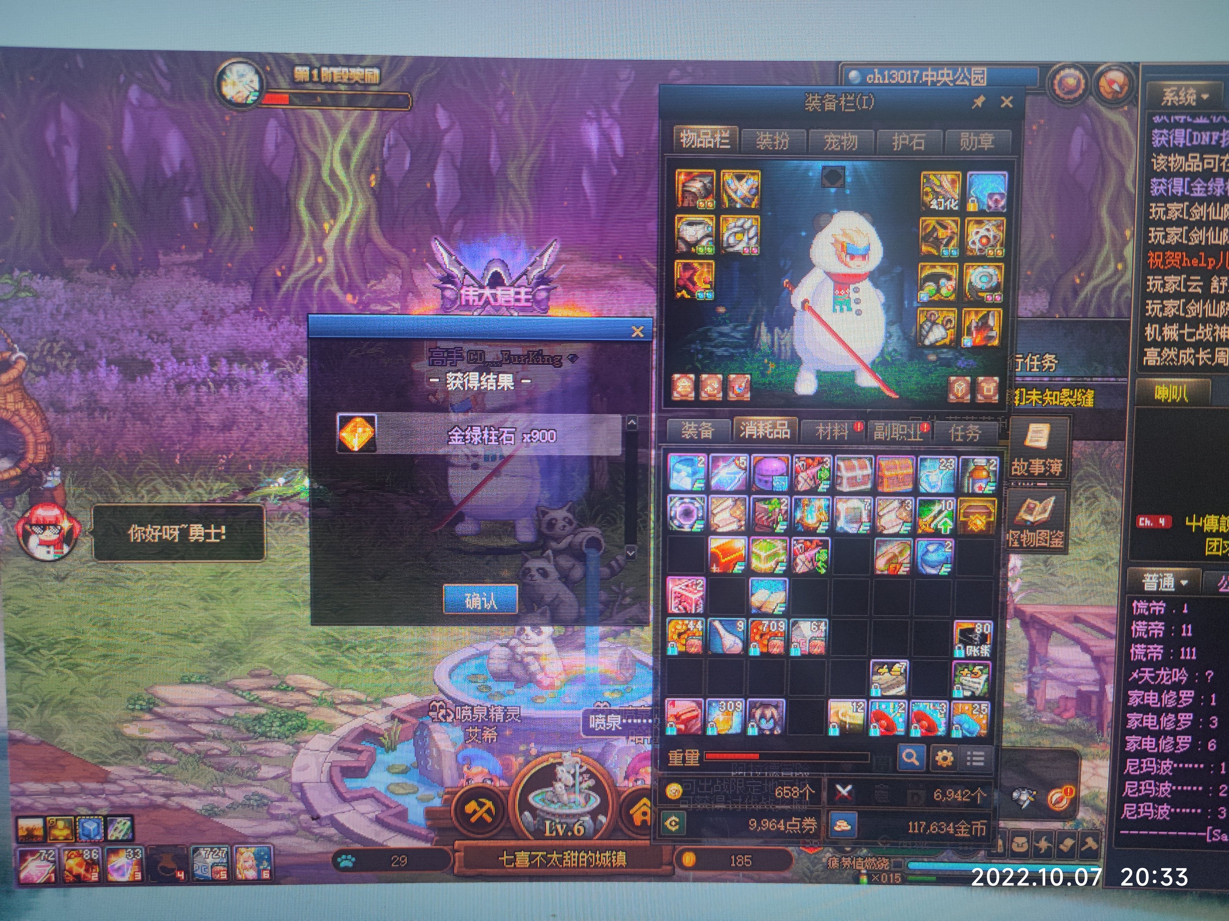 黑了6天，我想当一次狗托1