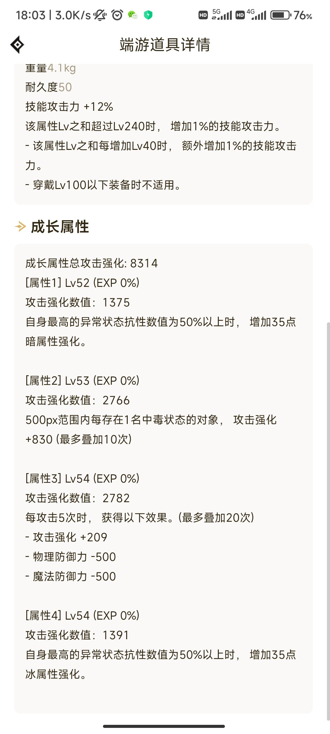 这词条触发不了吧1