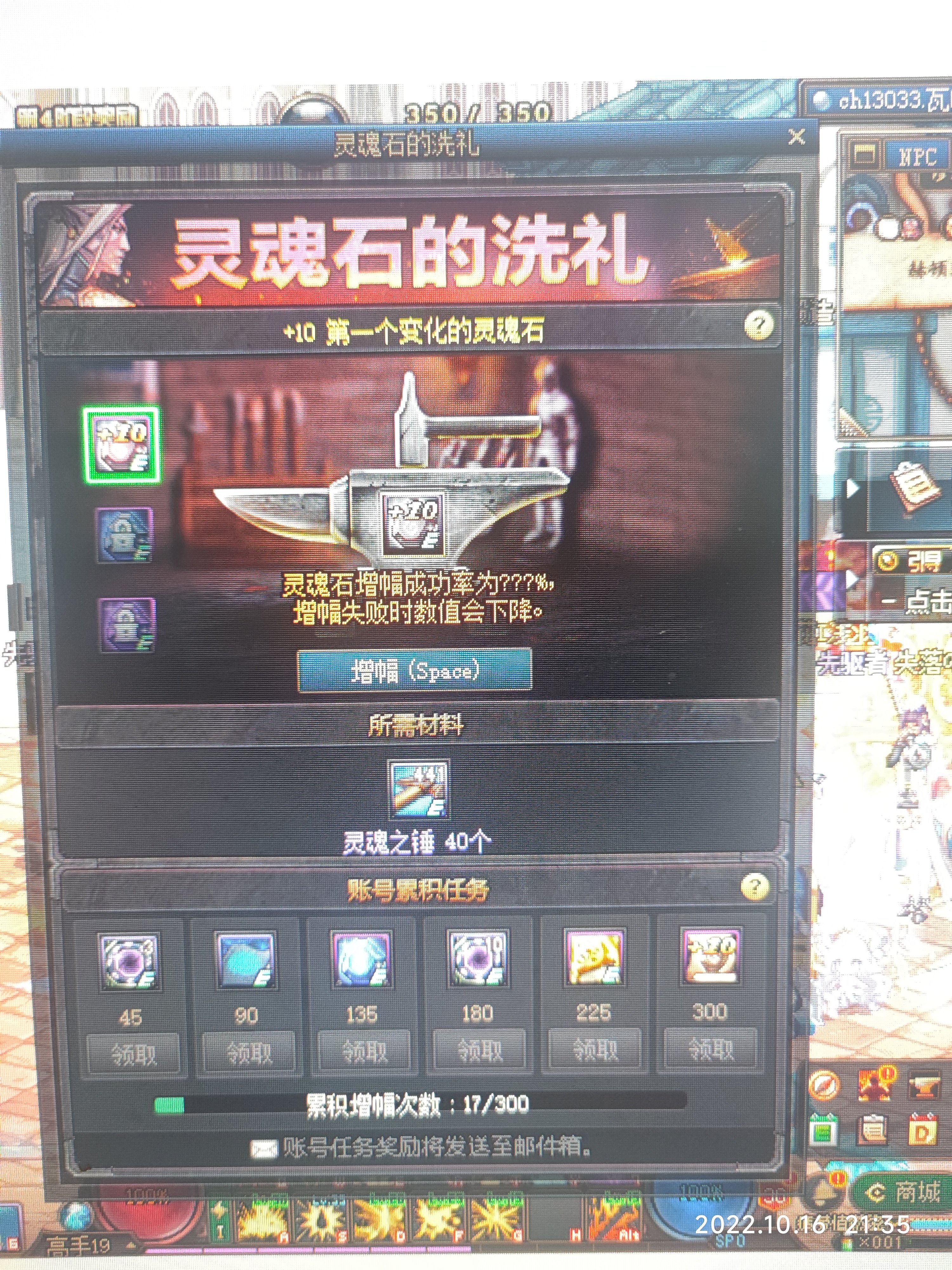 这灵魂石算欧么？1