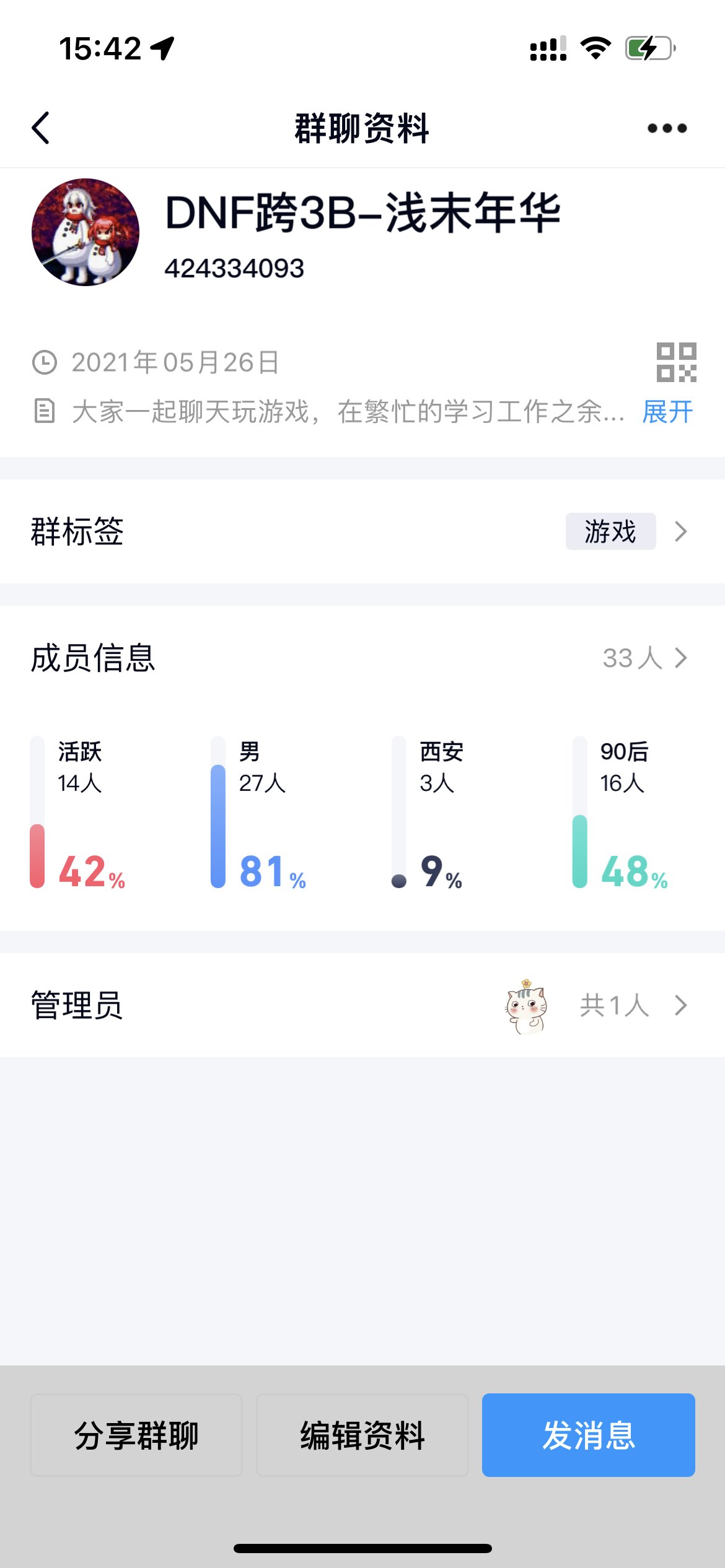 跨三b小团体收人啦1