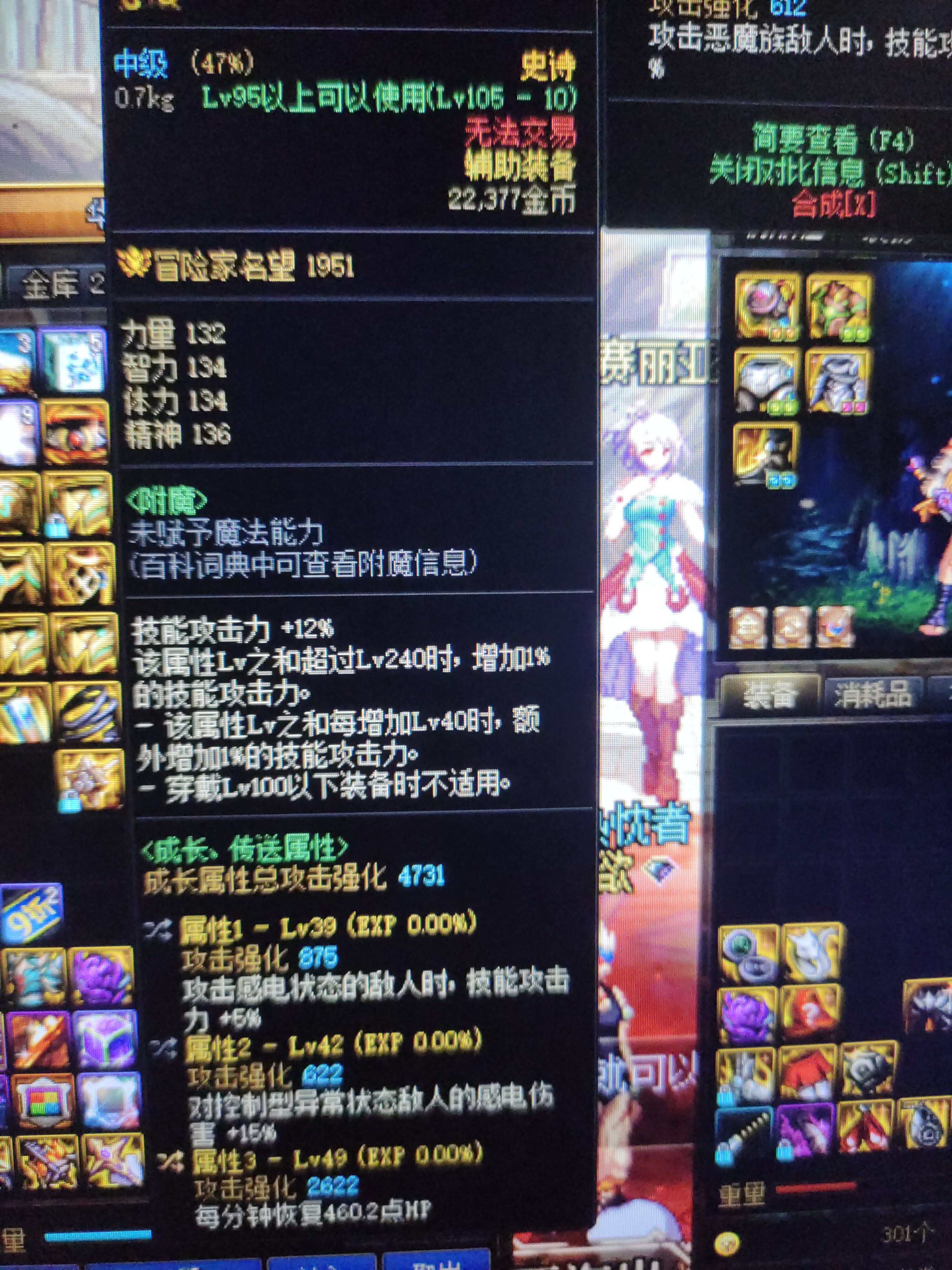 第一次传送属性。。。特吗的1