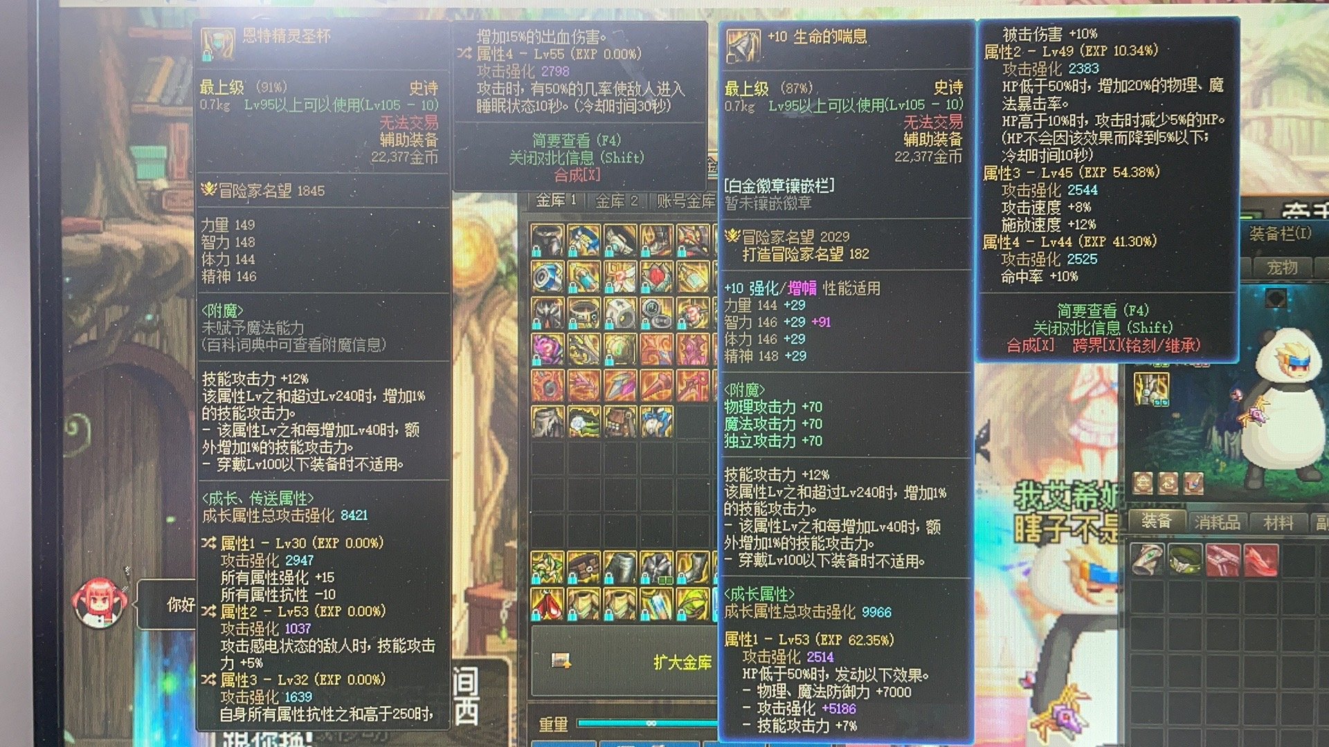 瞎子走攻速出血流2