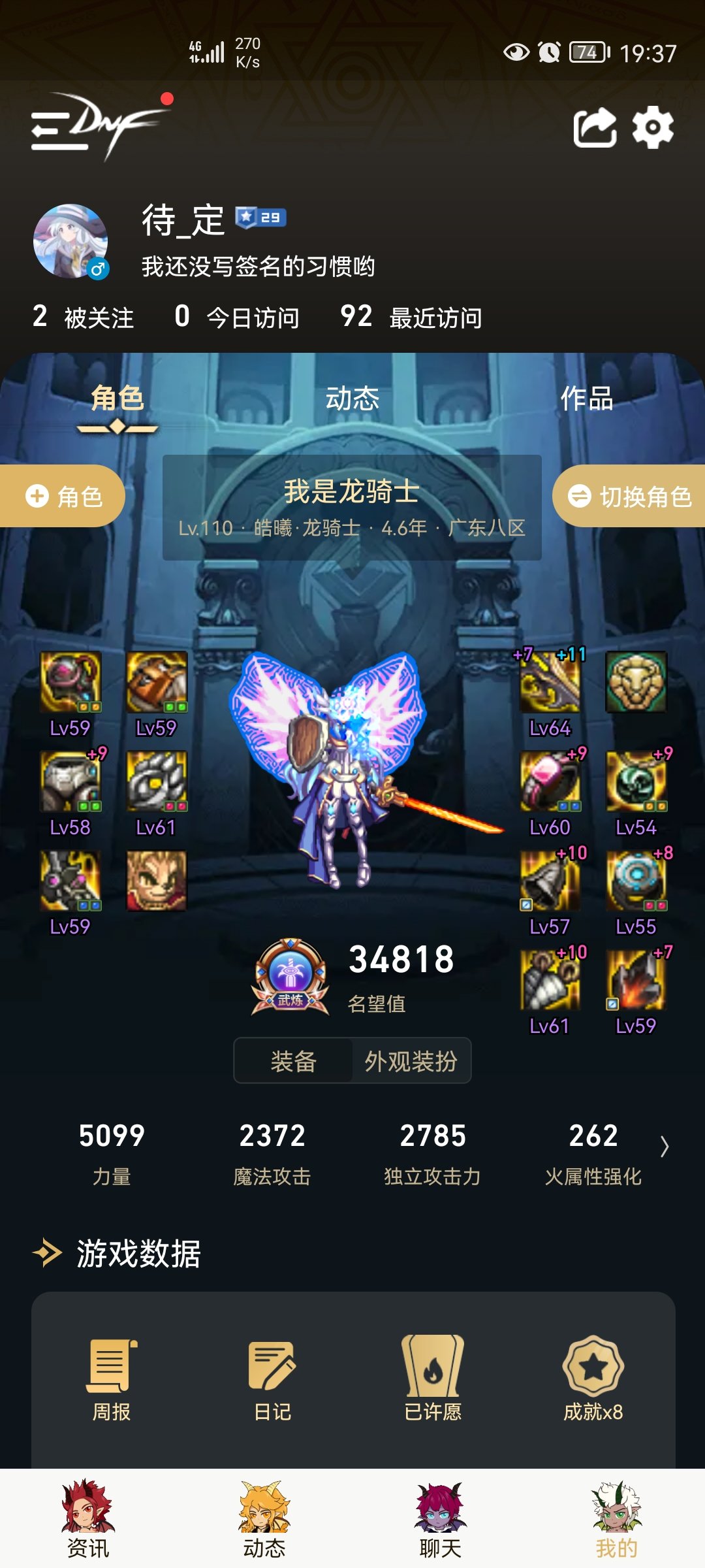 大佬们帮看看，小龙还能怎么提升呀1