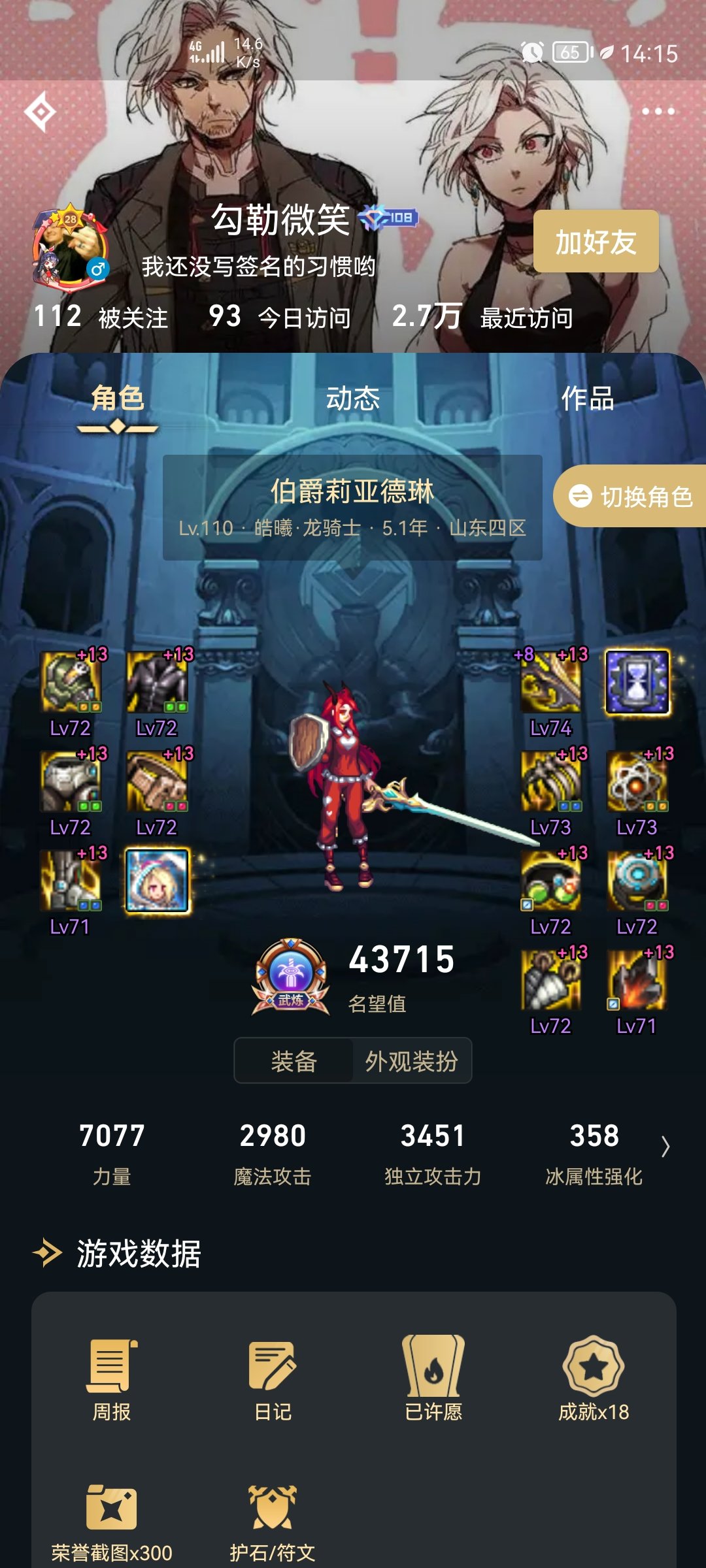 看来是助手数据异常了，排行榜前10里有7个都是龙骑士2