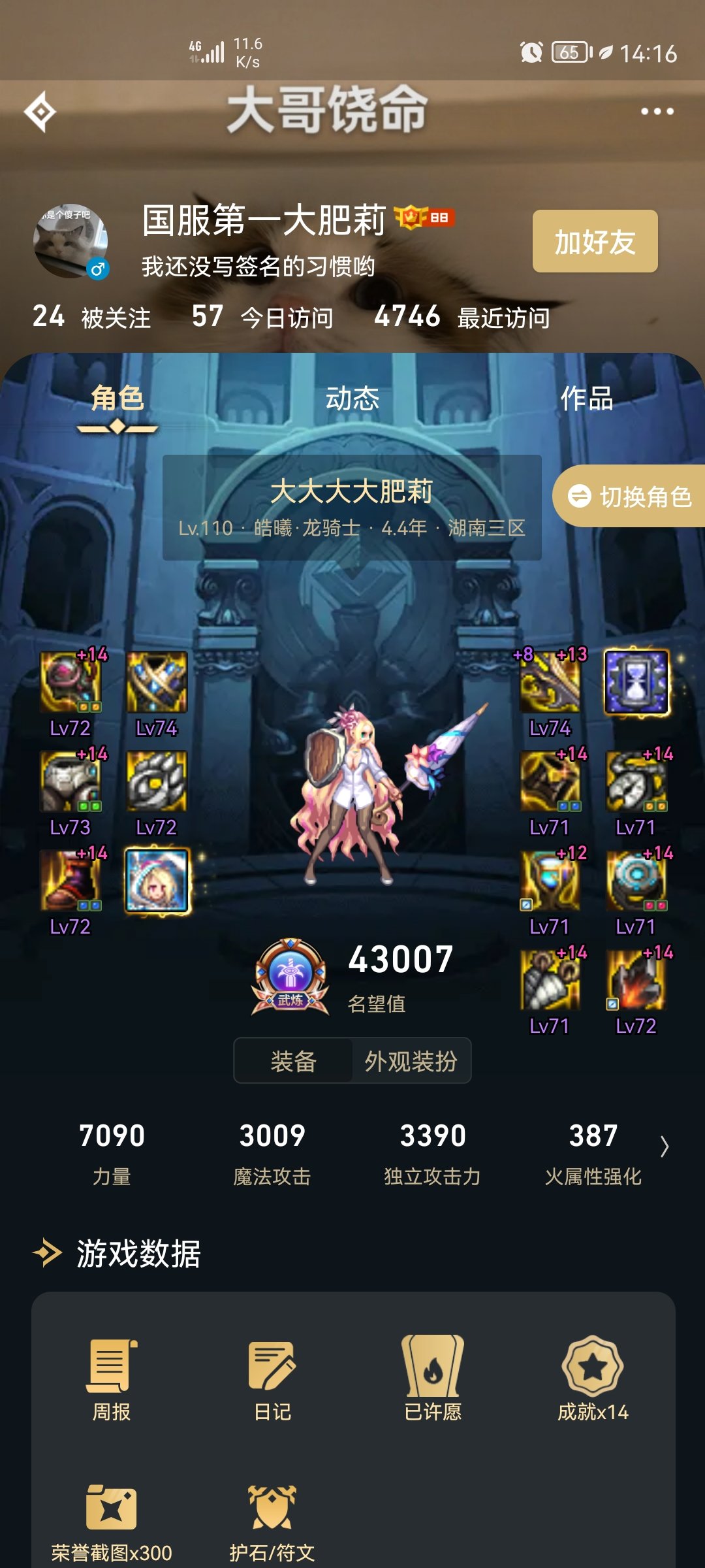 看来是助手数据异常了，排行榜前10里有7个都是龙骑士3