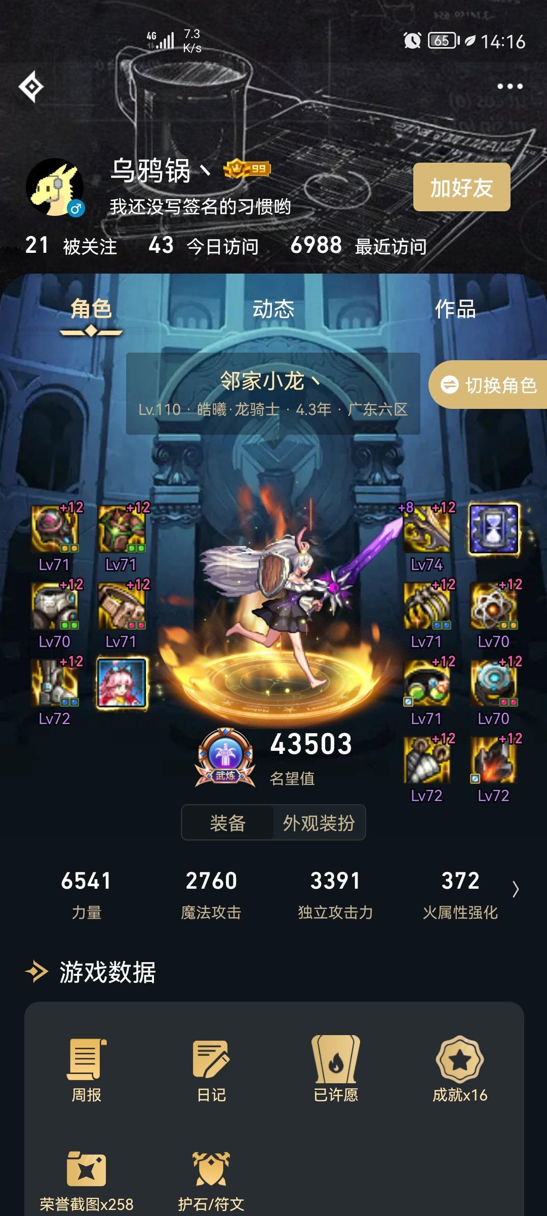 看来是助手数据异常了，排行榜前10里有7个都是龙骑士6