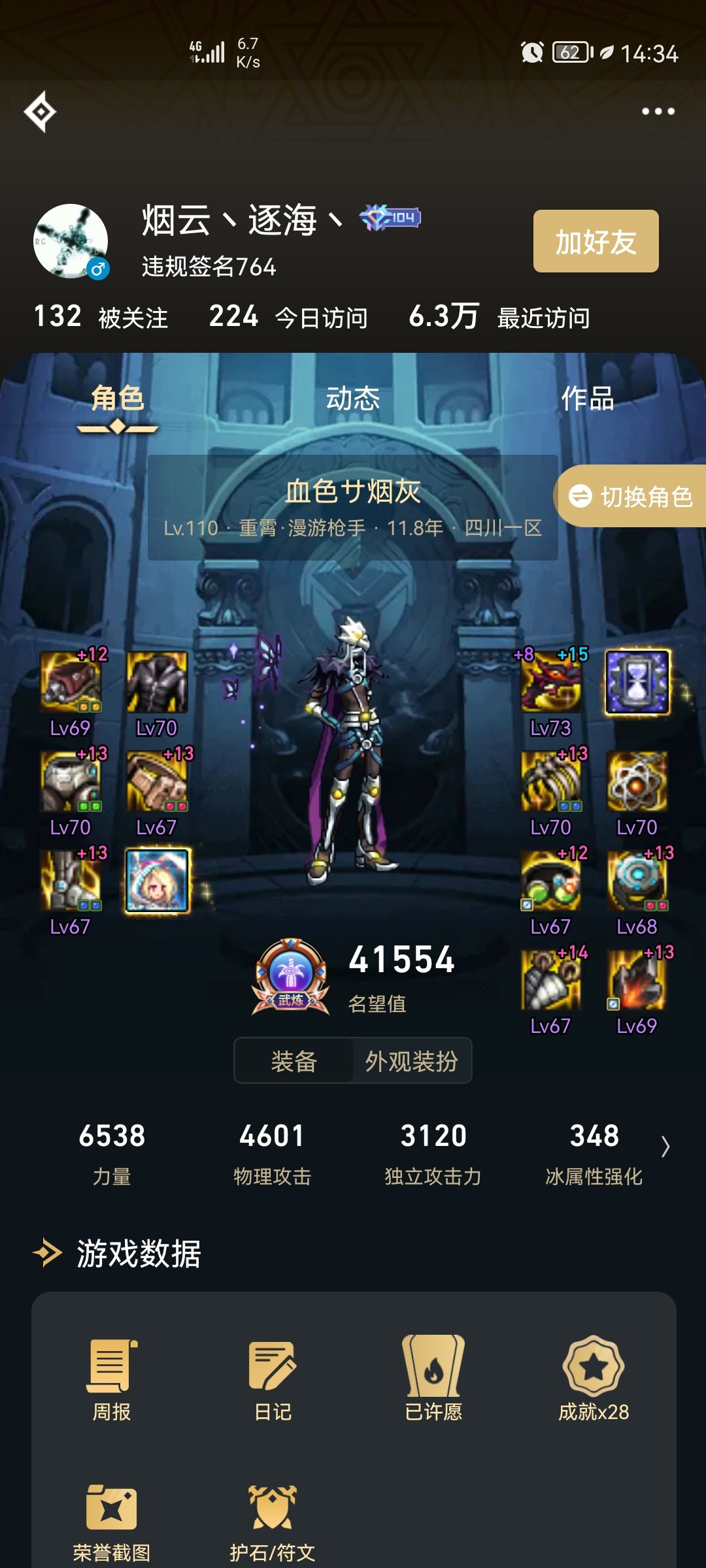 看来是助手数据异常了，排行榜前10里有7个都是龙骑士4